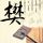 定制新版统一神学学院学位证【degxx.com】