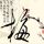 原版萨利希库特奈学院文凭【degxx.com】